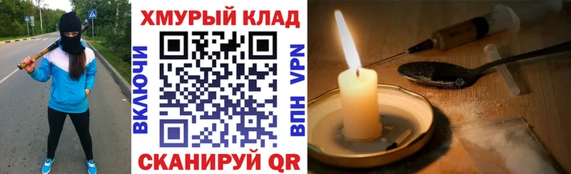 ГЕРОИН герыч Харабали