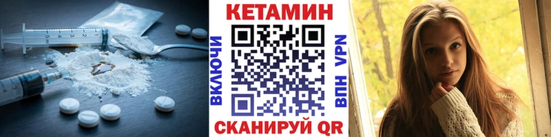 Кетамин ketamine  Харабали 