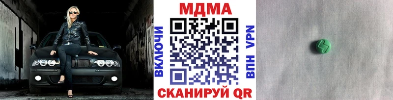 МДМА кристаллы  Харабали 