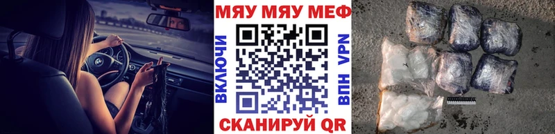 Мефедрон мяу мяу  Харабали 