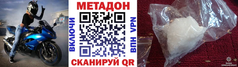 продажа наркотиков Харабали Метадон VHQ